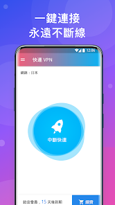 快連vn官方網(wǎng)址android下載效果預(yù)覽圖